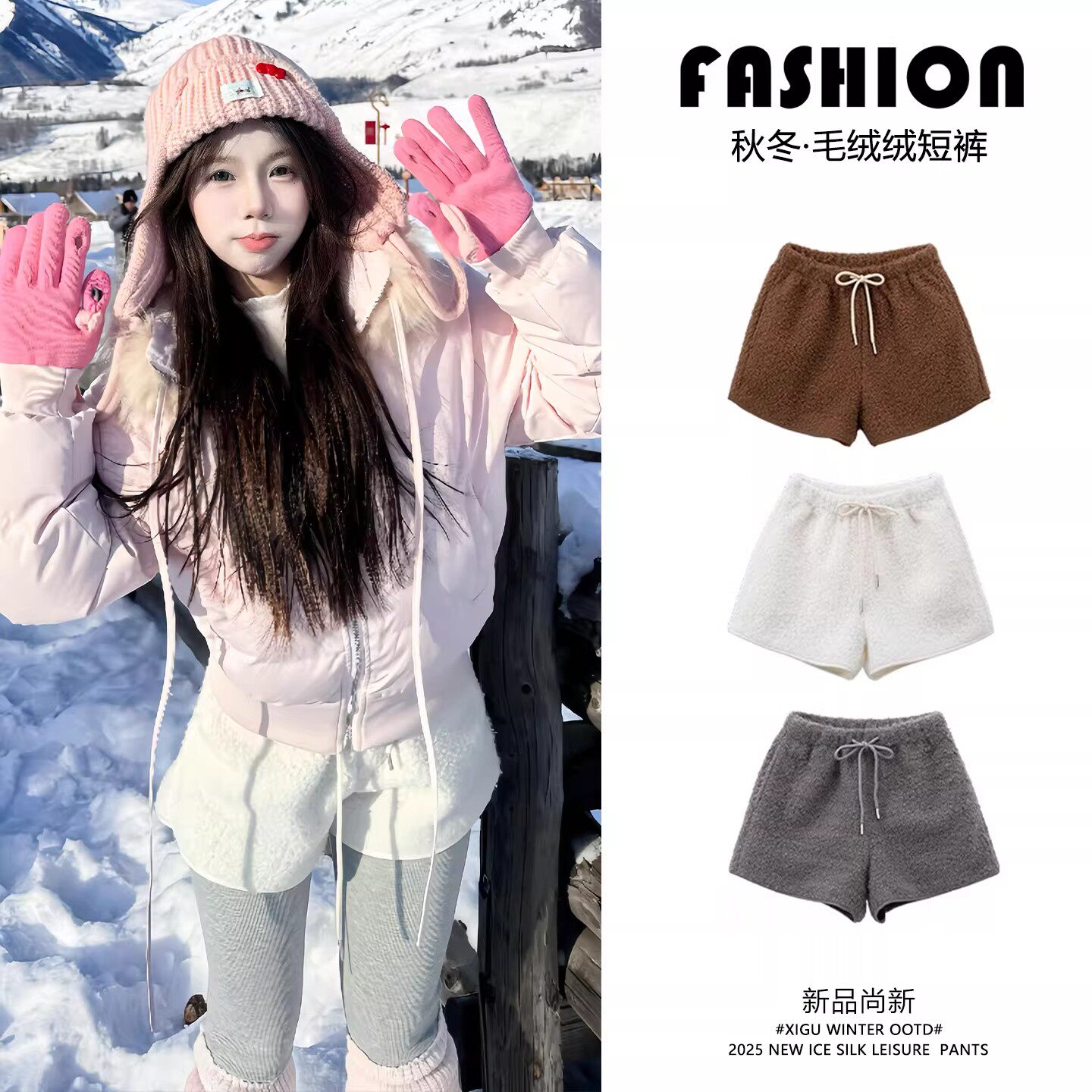 白色羊羔毛短裤女冬外穿2025新款高腰小个子打底热裤加绒辣妹靴裤
