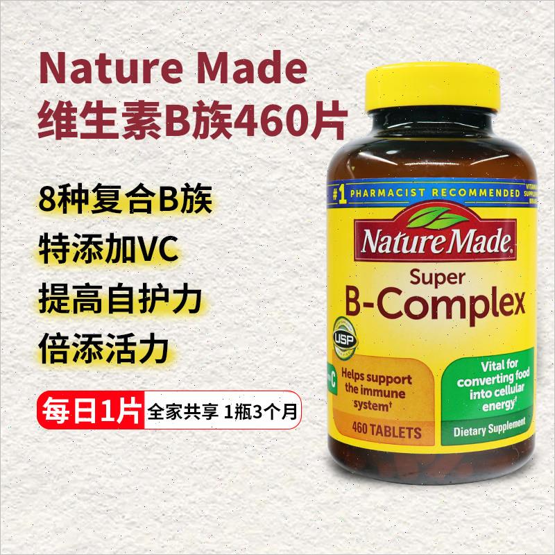 美国 莱萃美复合维生素族片维生素叶酸460粒A