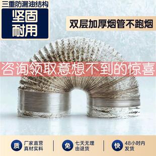 油烟机排烟管铝箔烟道管不锈钢排烟管道180mm排气管软管排风管