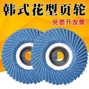 花型页轮 韩式软片百叶轮100不锈钢专用打磨片百叶片角磨机抛光片