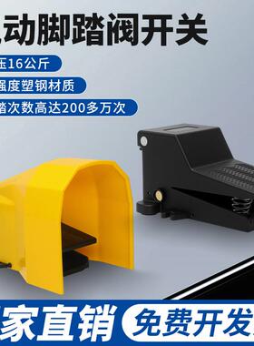 气动脚踏阀开关4F210-08L气阀换气换向阀脚踩脚踏开关工业级塑钢