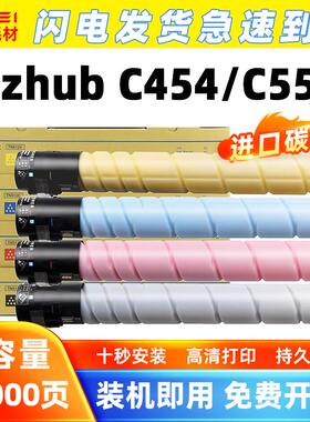 适用美能达TN-512粉盒C454柯美C554墨粉DR512硒鼓组件DV512显影仓