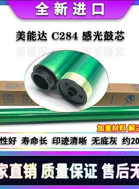 柯美 美能达 C250i C300i C360i C7130i C450i C550i C650i 鼓芯