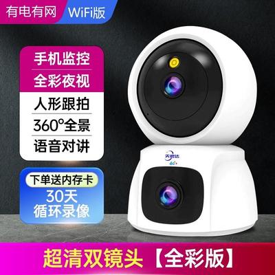 牛精灵APP监控4G手机远程室内WIFI带语音高清夜视摄像摄影头