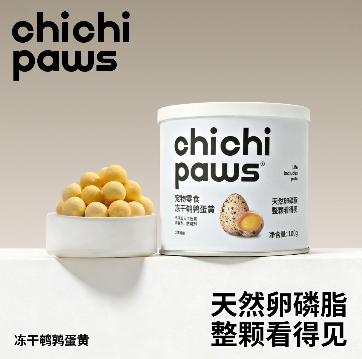 chichipaws冻干鹌鹑蛋黄猫咪零食卵磷脂营养搭配狗狗零食主粮拌餐,宠物/宠物食品及用品,狗冻干零食,淘宝优惠券,粉丝福利购,淘宝优惠卷