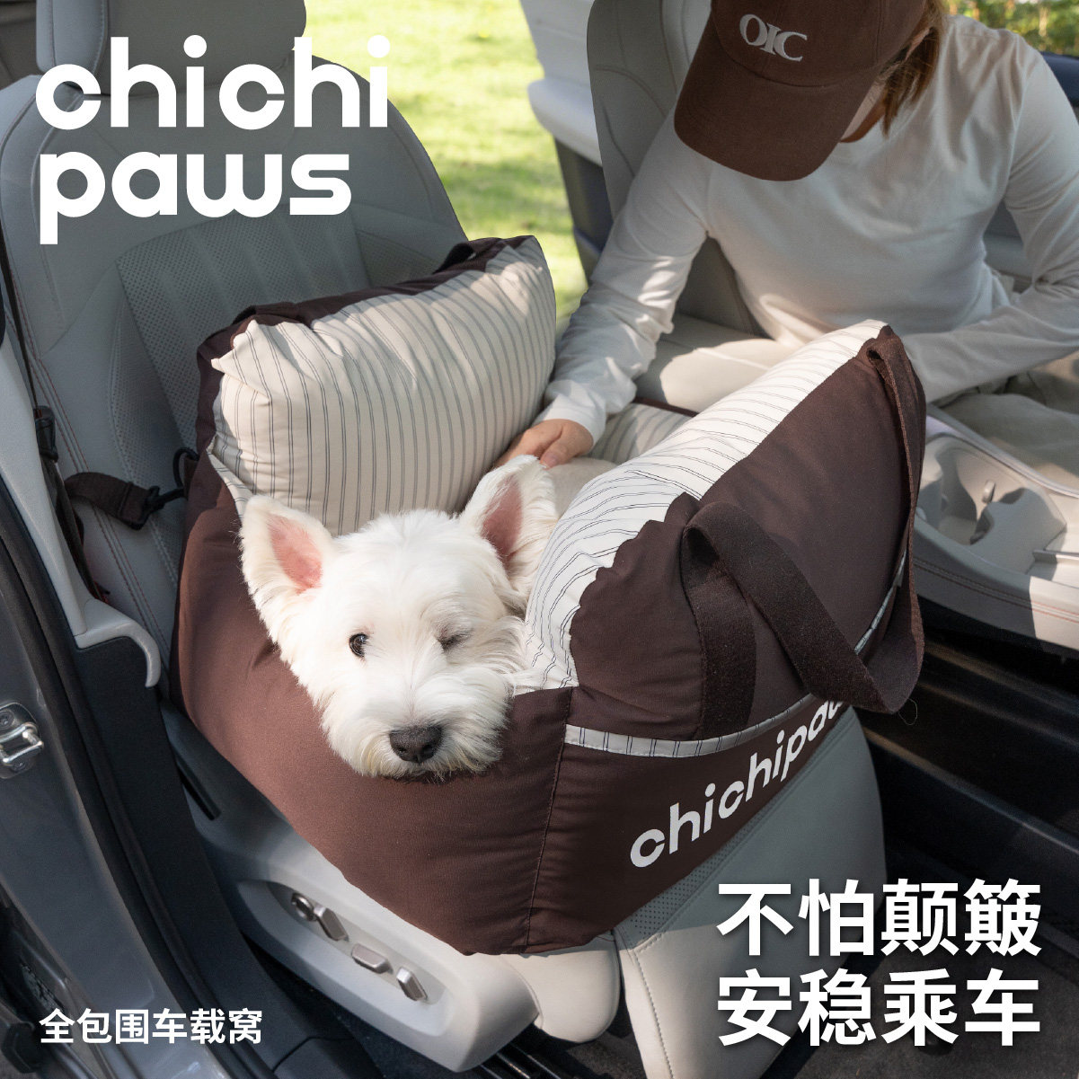 chichipaws宠物车载窝垫狗狗安全座椅户外便携出行防泼水坐车神器,宠物/宠物食品及用品,猫狗车载垫,淘宝优惠券,粉丝福利购,淘宝优惠卷