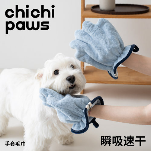 宠物手套毛巾洗澡吸水速干浴巾
