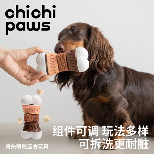 chichipaws益智漏食玩具消耗精力