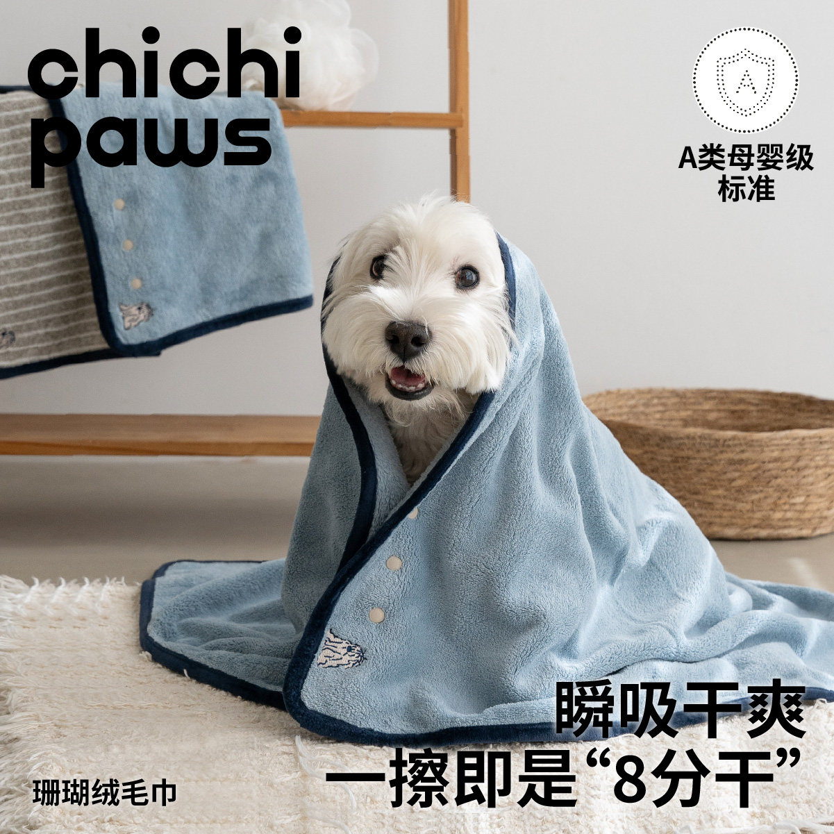 chichipaws狗狗珊瑚绒毛巾吸水速干猫咪洗澡擦全身宠物浴巾浴袍