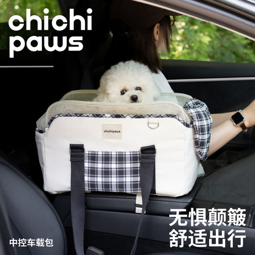 chichipaws车载中控宠物安全座椅
