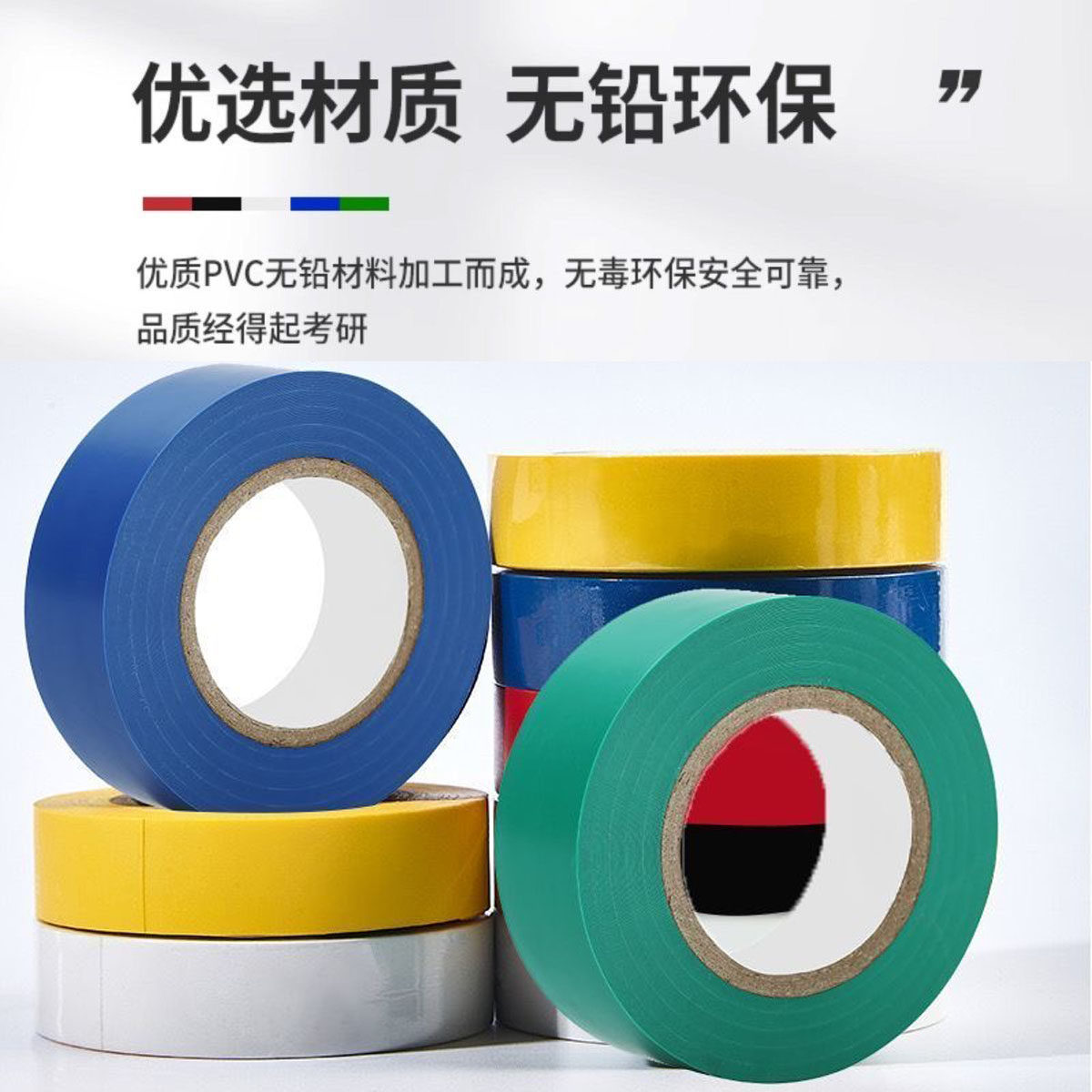电工胶布防水胶带高粘性耐高温电线绝缘胶带批发防高温阻燃10米