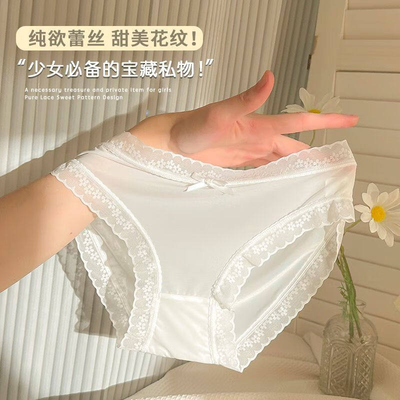 女士内裤性感新款纯棉裆蕾丝冰丝中低腰轻薄无痕三角裤夏包臀亲肤
