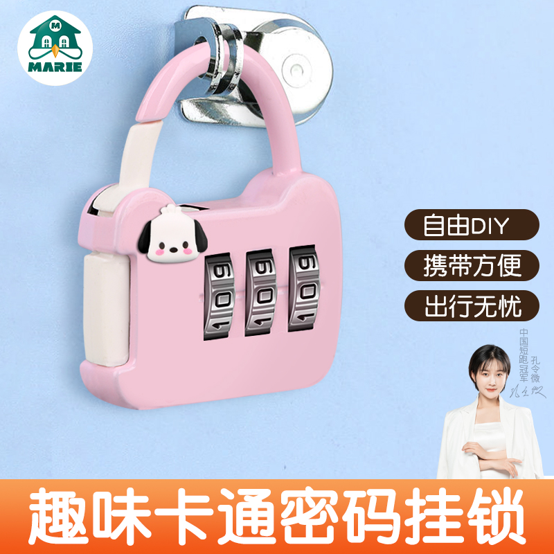 可爱卡通密码锁挂锁柜子锁学生宿舍钢丝锁行N李箱书包迷你小号锁