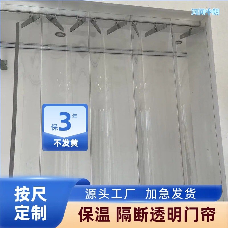 保温防尘分区透明门帘车间滑动折叠门帘透明pvc推拉防尘帘 隔断帘