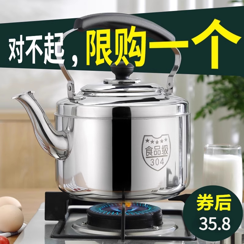 304不锈钢加厚鸣笛烧水壶煤气A燃气灶柴火家用电磁炉明火开水壶