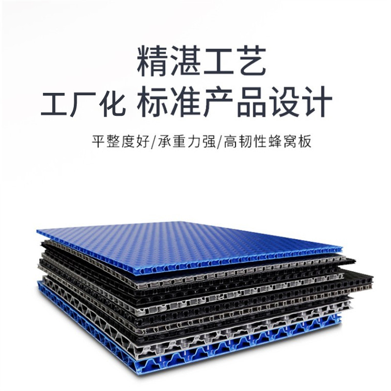 蜂窝板周转箱空i心垫板pp瓦楞折叠盒硬包装防静电S型中空板塑料板