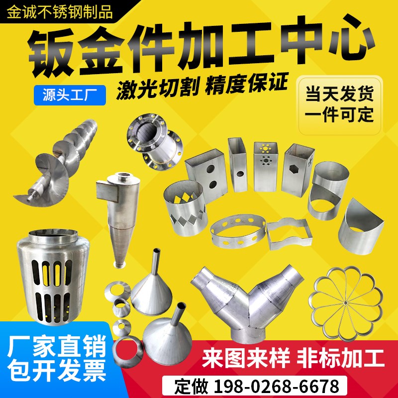 钣金件加工定制激光切割折弯烤漆铁板铝板30T4不锈钢机箱盒