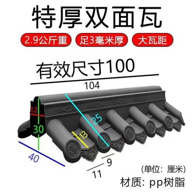 双面围墙瓦一体仿古瓦PP树脂院墙装饰瓦大波女儿墙头瓦仿古装饰瓦