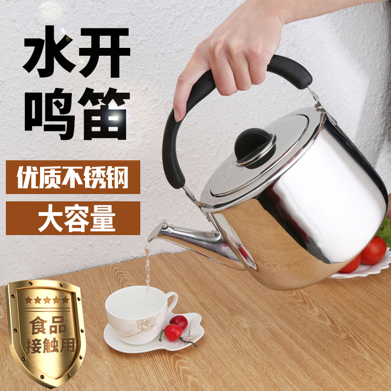 不锈钢鸣音烧水壶煤气燃气煮水加厚大容量家N用煲水壶电磁炉开水