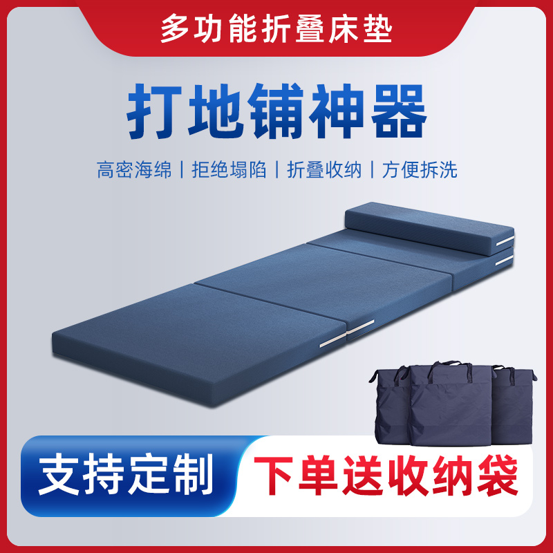 三折叠床垫打地铺神器办公室午睡垫榻榻米垫子学生V宿舍加厚海绵