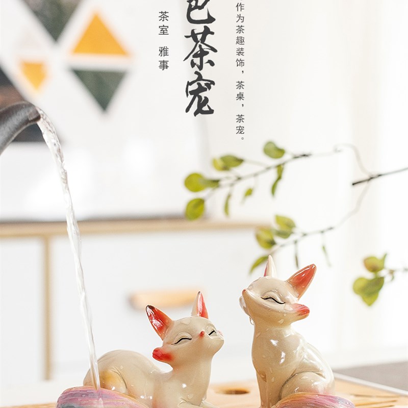 变色小狐狸熊猫k兔子茶宠可养茶玩办公室家居茶桌茶宠摆件