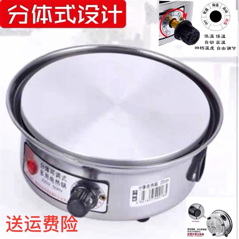 加厚不锈钢分g离式加热底座电热锅电热炉煮面学生寝室宿舍锅小电