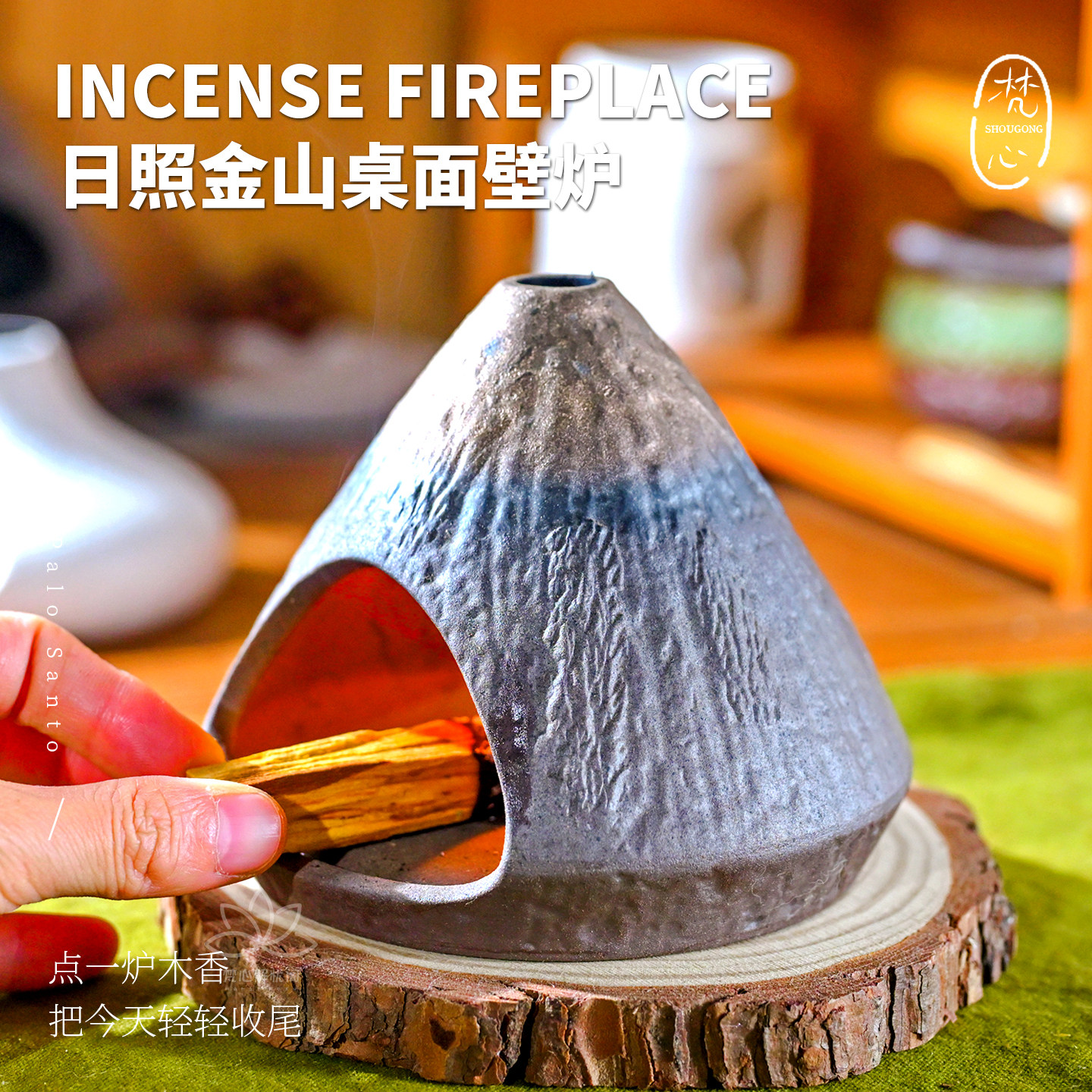 桌面壁炉陶瓷室内净化氛围熏香炉