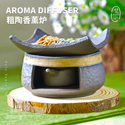 中式粗陶烤香熏香炉雪松干枝扩香烤茶两用植物陶瓷烘烤炉桌面摆件