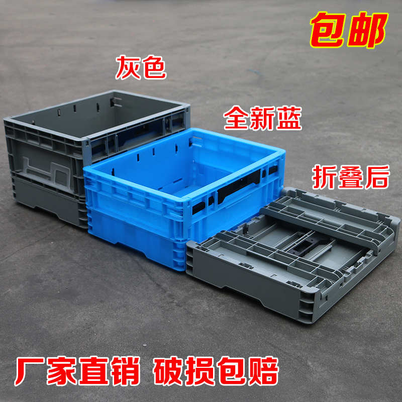 可折叠塑料箱水果筐塑料周转框加厚多功能箱物流运输箱折叠收纳箱