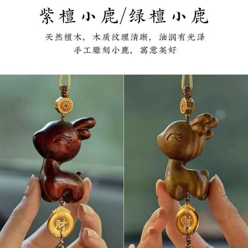 十字架汽车挂件一鹿平安男女车内吊坠后视镜挂饰摆件礼品出入平安
