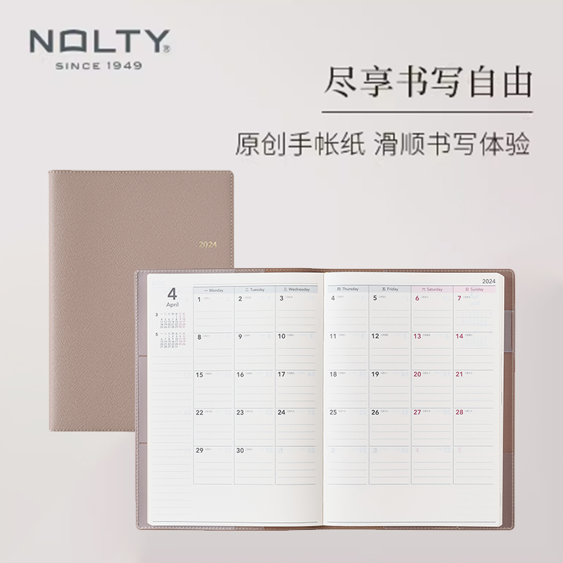 【2024新品】NOLTY能率手账 Ecri A5 MEMO周计划网格笔记型中文版