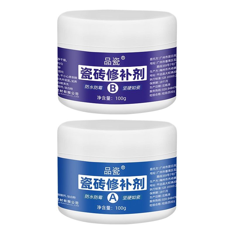 瓷砖修补剂地砖釉面破损修复膏地板砖坑洞修补胶墙砖大理石岩板膏,基础建材,瓷砖修补胶,淘宝优惠券,粉丝福利购,淘宝优惠卷