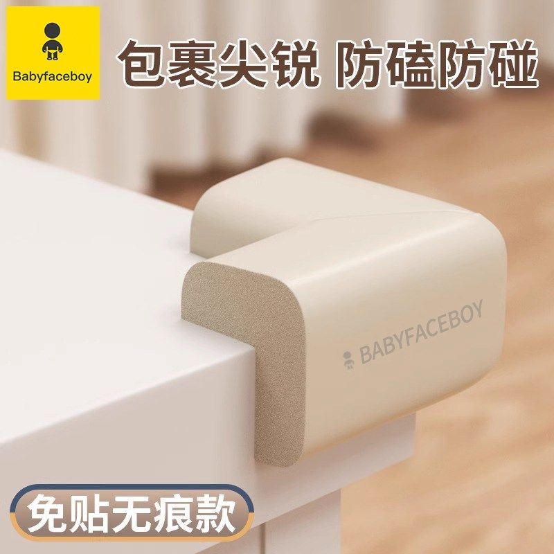 儿童防撞角防磕碰宝宝桌角套桌子茶几床角直角海绵包边桌角保护条,婴童用品,防撞角,淘宝优惠券,粉丝福利购,淘宝优惠卷