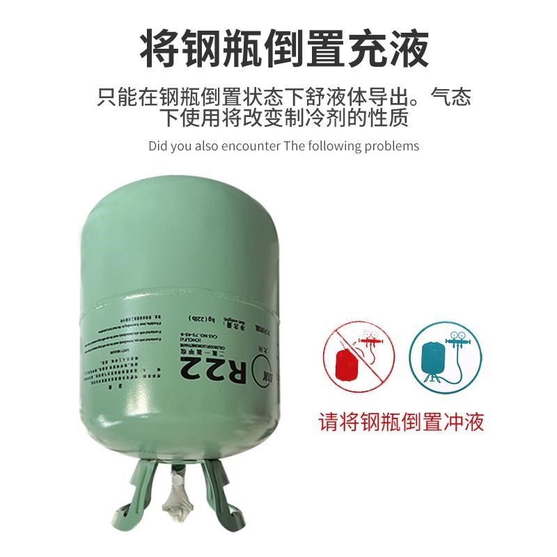 r22空调制冷剂家用定频变频空调氟利昂R410a雪种冷媒加氟工具套装