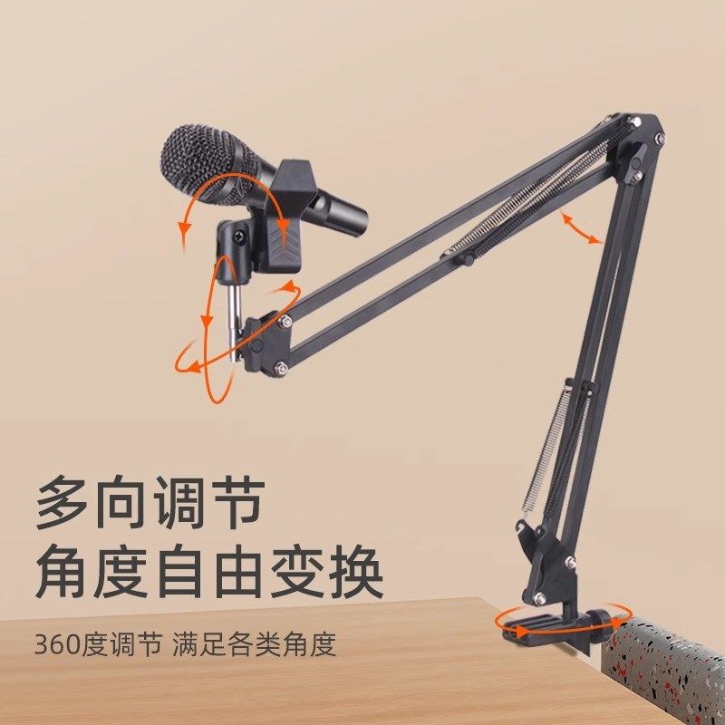 桌面悬臂式麦克风支架主播直播电容话筒架多功能通用防震麦夹,影音电器,支架,淘宝优惠券,粉丝福利购,淘宝优惠卷