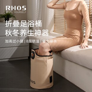 RHOS可折叠泡脚桶过小腿膝女士家用便携养生洗脚盆保温足浴袋神器