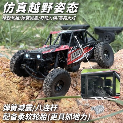 兰达科技管架攀爬车小兰羊四驱越野车RC模型男孩遥控车玩具