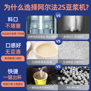 领航速溶豆浆机商用早餐店用全自动永和豆浆便利店快速热饮冲粉机