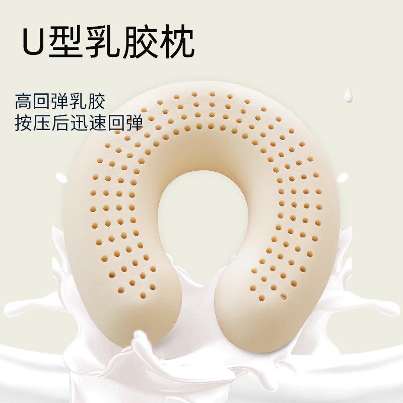 U型乳胶枕头护颈椎办公午睡垫脸趴枕按摩床洞单人枕带枕套可拆洗