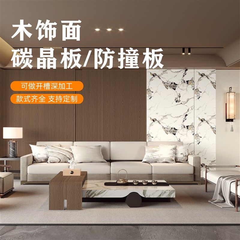 碳晶板护墙板木饰面板室内装饰背景墙金属冰火板防火板无缝集成板