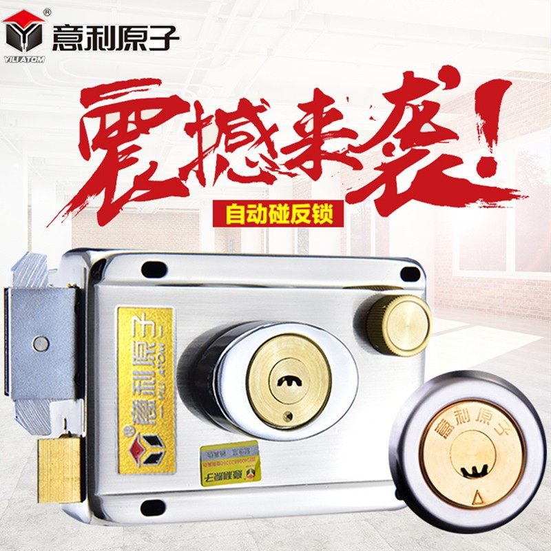 意利原子C级叶片空转自动碰锁老式外装门锁防盗锁铁门木门大门锁