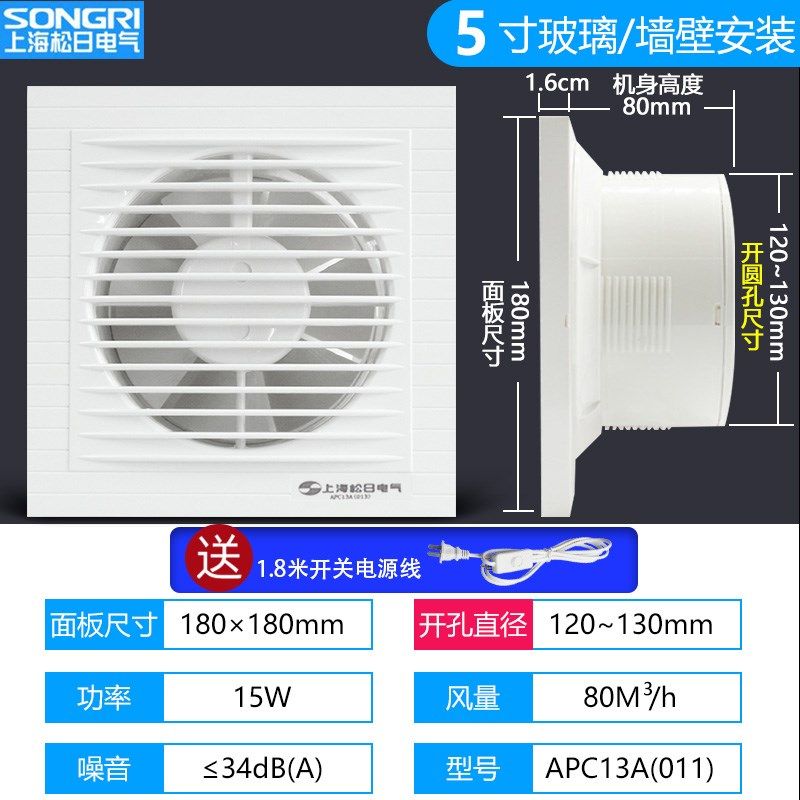 松日强力排气扇厨房卫生间6寸玻换气扇/排气扇
