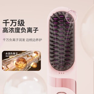 无线便携直发梳负离子不伤发直卷发棒两用直板夹电梳子高颅顶神器