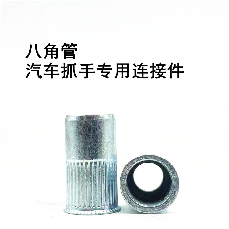 八角管拉铆螺母egt214汽车抓手气动配件小沉头铝型材多功能管