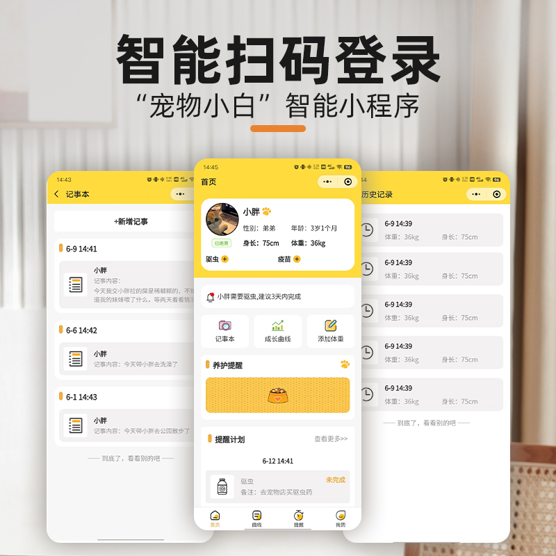 小白秤宠物体重秤大型狗狗猫咪称重器宠物店精准家用电子秤