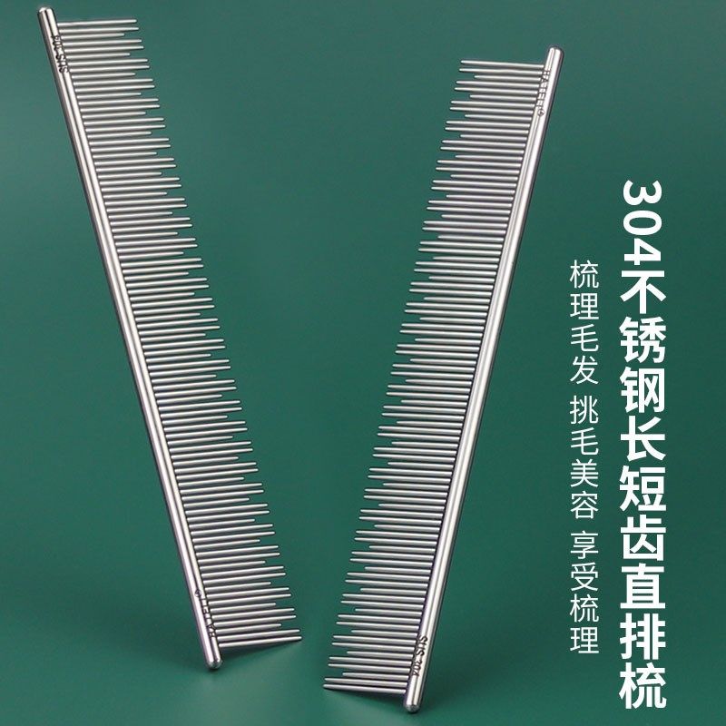 哈特丽猫咪梳子狗狗宠物用品美容师挑毛19CM304不锈钢长短针排梳,宠物/宠物食品及用品,猫狗梳子/排梳,淘宝优惠券,粉丝福利购,淘宝优惠卷