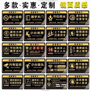 亚克力客梯标识牌货梯标识牌墙贴电梯上下楼梯提示牌指示牌保管好