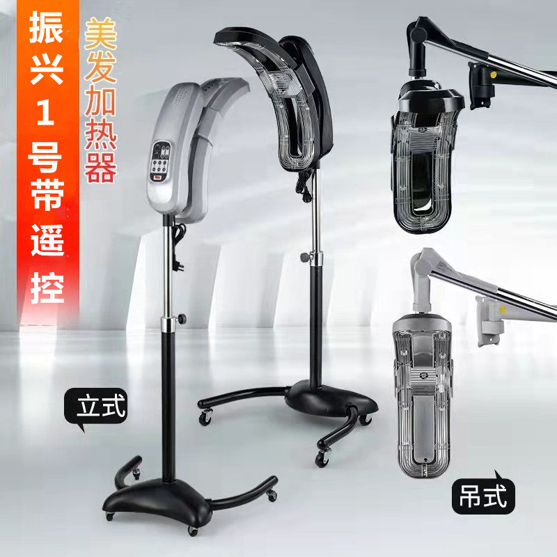 新款美发加热器烘发机器理发店冷烫加热器发廊电脑加速器染发定型