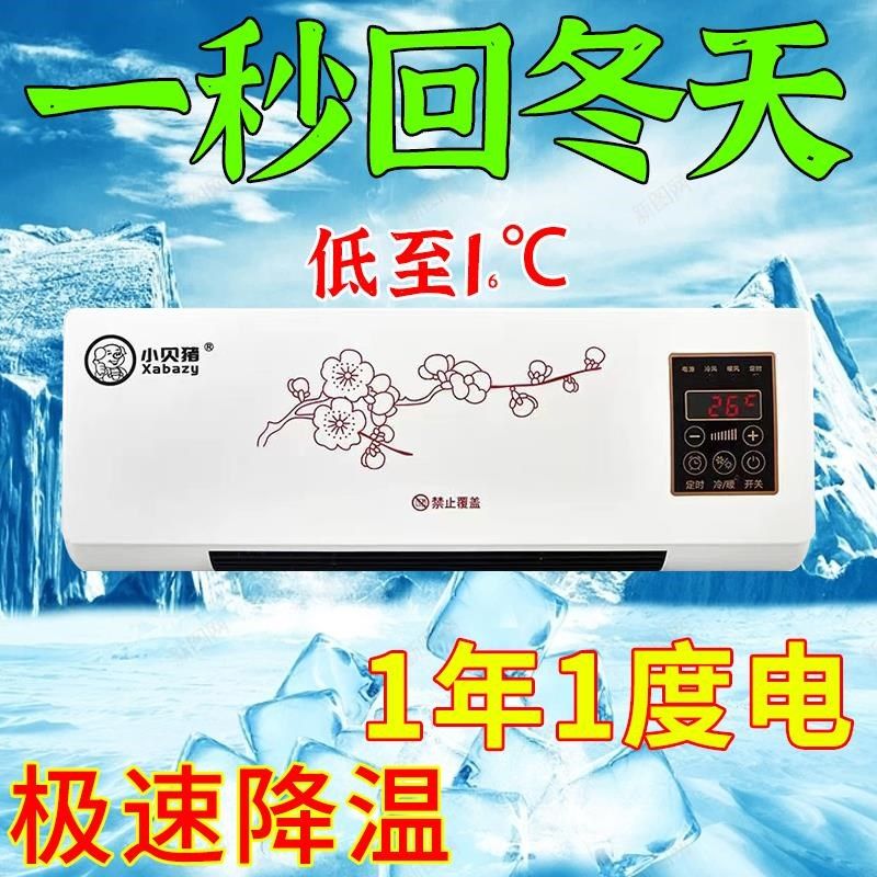 迷你小空调一体冷风扇1.5匹一体机无外机客厅免安装冷暖两用