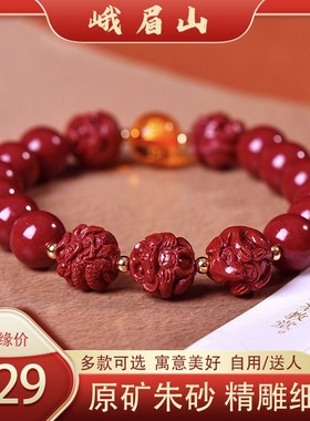 峨眉山十二生肖朱砂三合六合手链属鼠兔龙马鸡本命年太歳男女手串